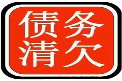 萨尔图讨款公司